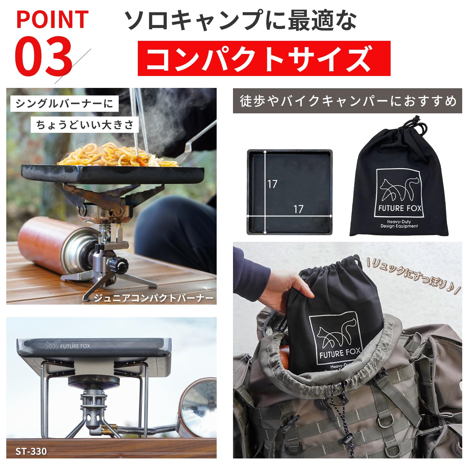 一人キャンプにオススメ！こだわり鉄板☆厚さ4.5mm！ Amazon.co.jp: FUTURE FOX 鉄板 キャンプ ソロキャンプ アウトドア 厚