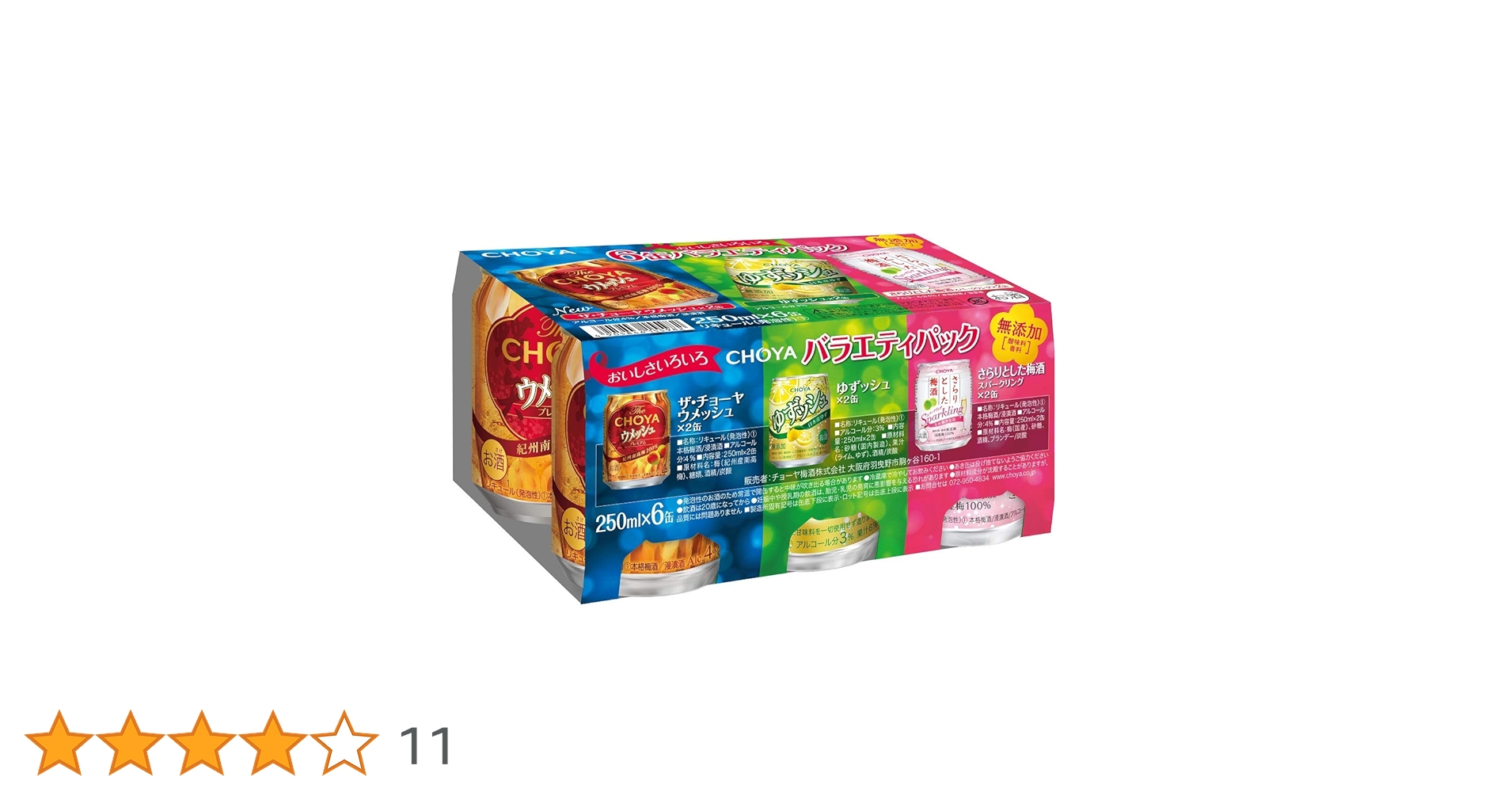 Amazon.co.jp: チョーヤ梅酒 CHOYA バラエティアソート