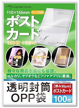 Amazon | 透明封筒 OPP袋 ハガキサイズ テープ付き 【 500枚