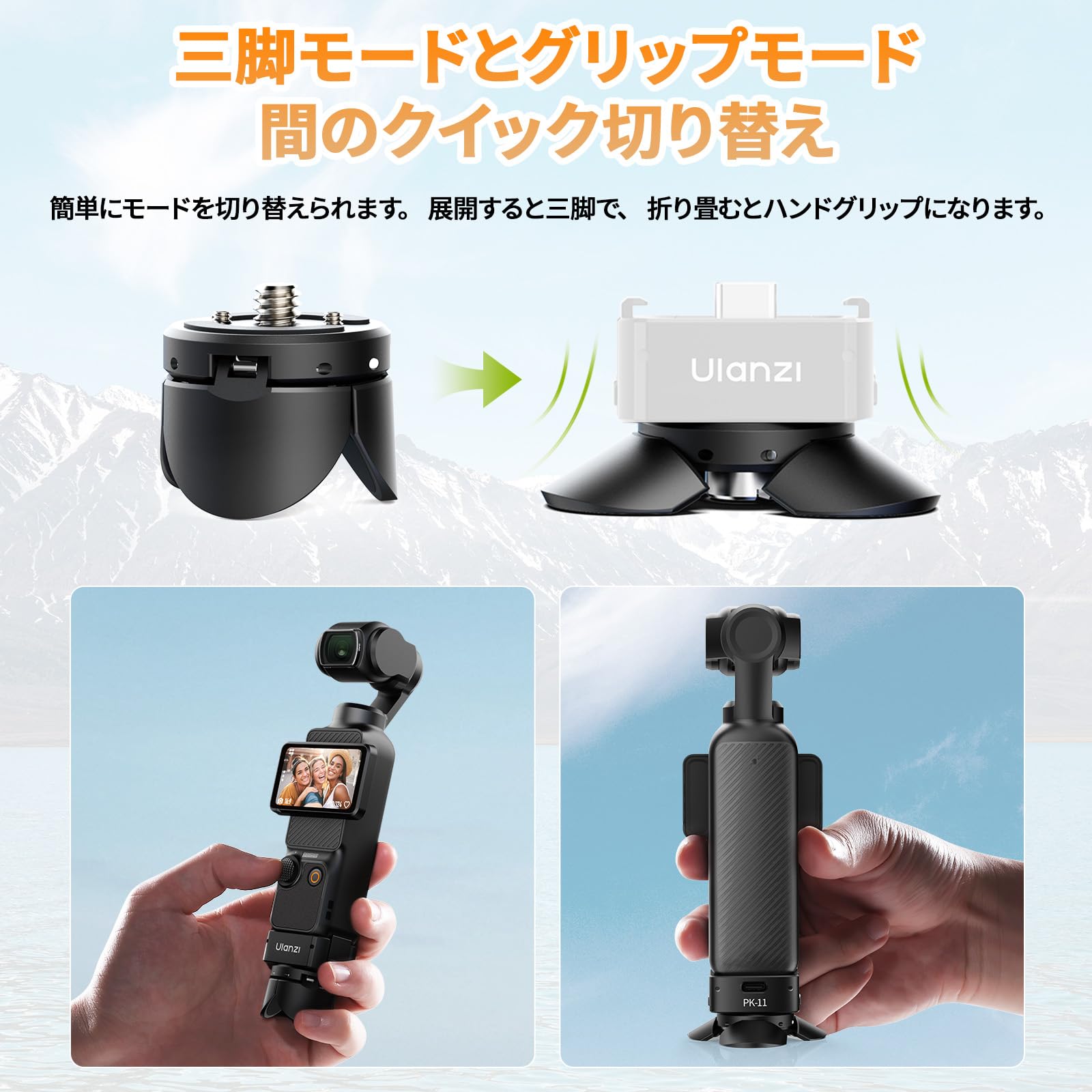 Amazon | Ulanzi Pocket3用ミニ三脚 卓上 スタンド 折りたたみ 小型 