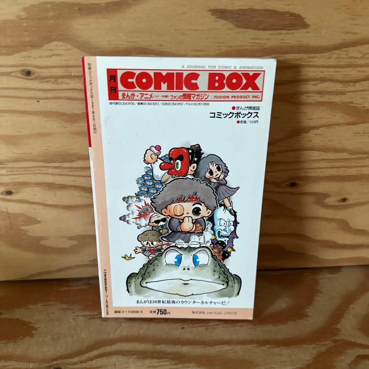 Amazon.co.jp: Y3M2-240712 レア［聖矢に夢中! 別冊コミック