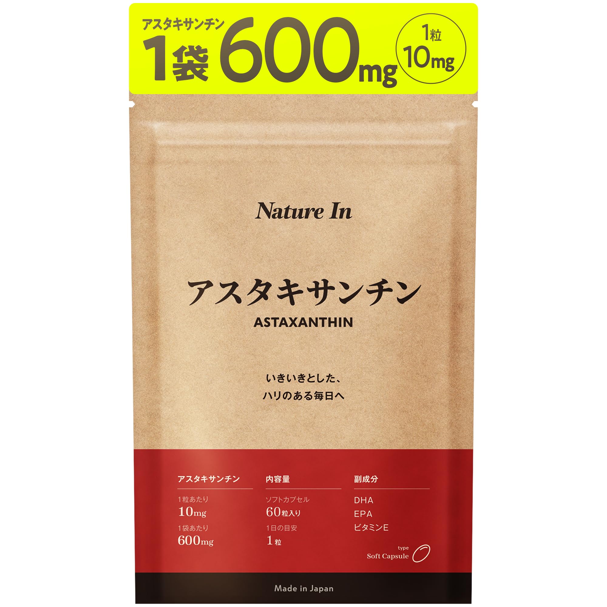 Amazon | Nature In アスタキサンチン 600mg【60日分】1粒10mg 60粒