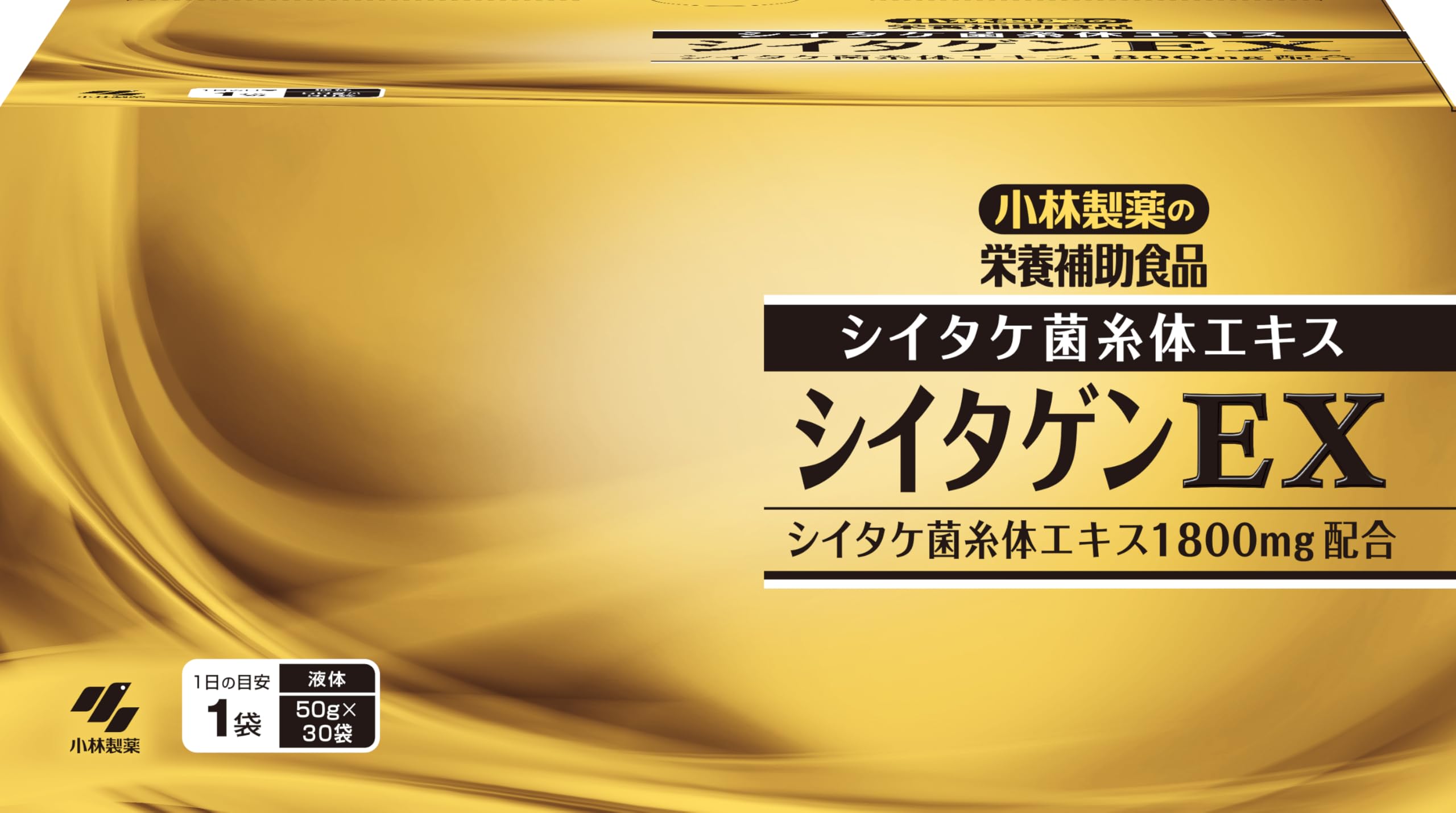 Amazon.co.jp: 【小林製薬 公式】シイタゲンEX （液体タイプ）30日分