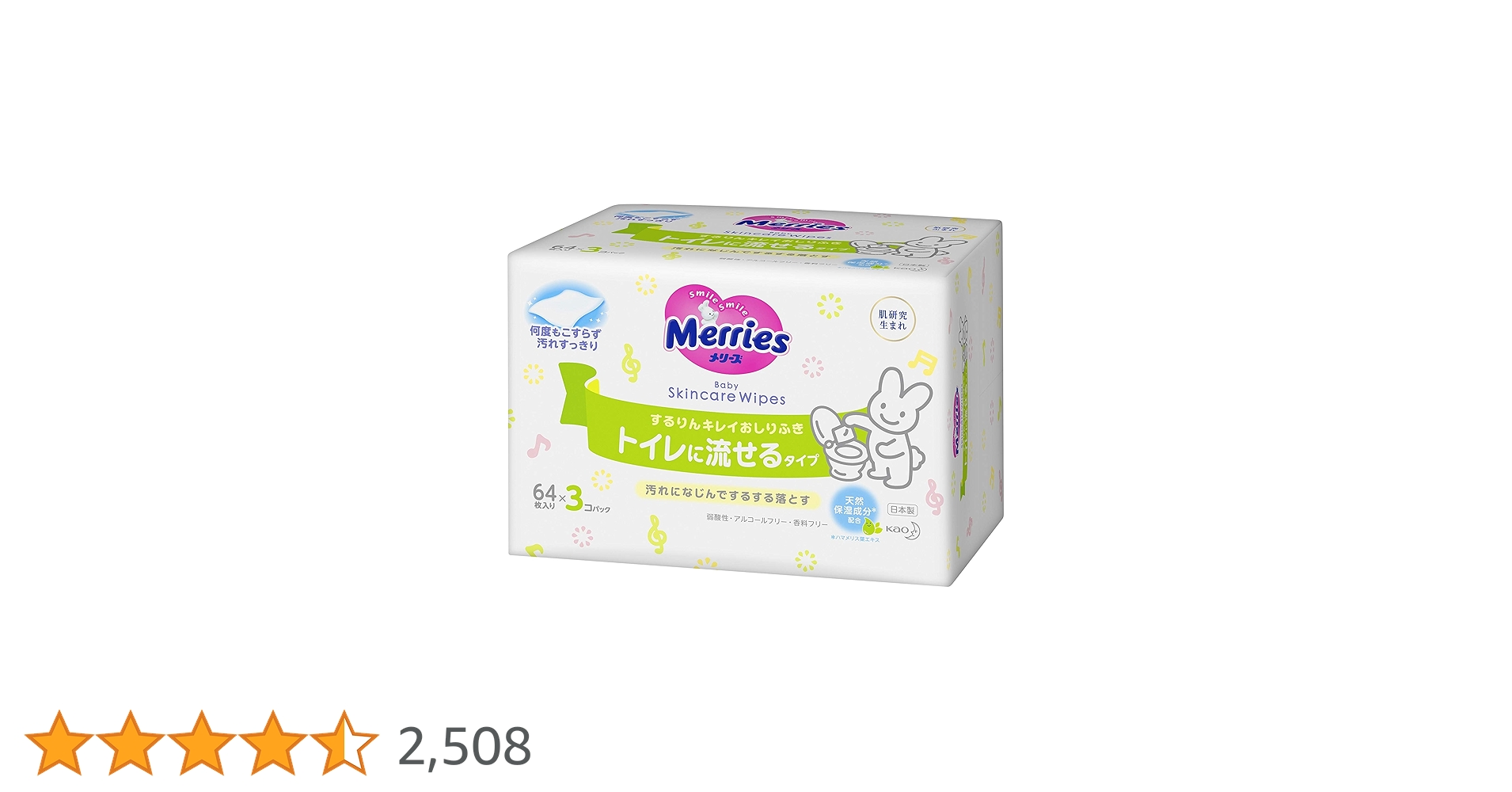 メリーズ　するりんキレイおしりふき　水に流せるタイプ　64枚×3パック×12個 Amazon.co.jp: 【おしりふき 流せるタイプ】メリーズ するりんキレイ
