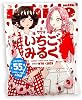 Sakura Box Premium Japanese Strawberry Snack Gift Box, 12 Packs, Assorted Candy, Kit Kat, Pocky, Bisco and More