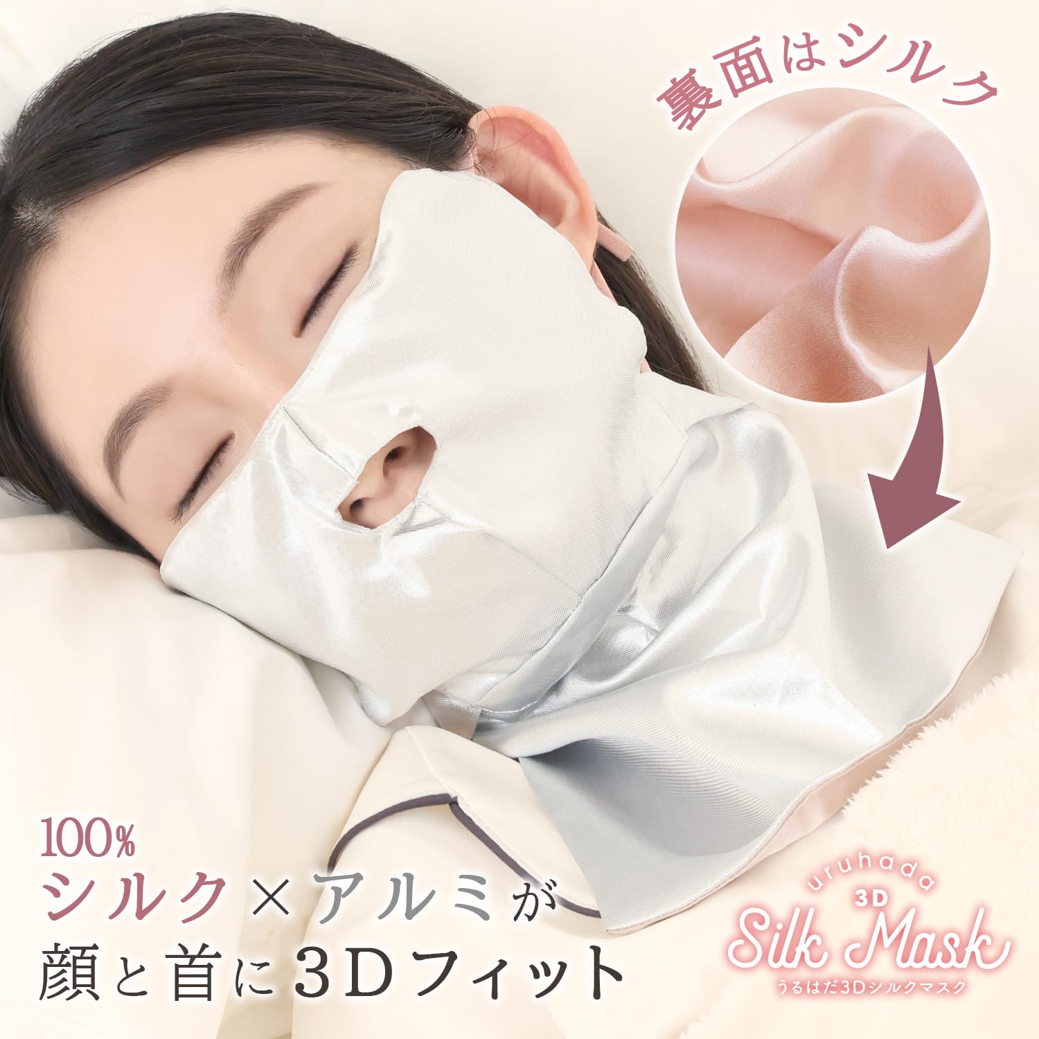 Amazon.co.jp: サイプラス 睡眠中の保湿フェイスマスク シルクとアルミ