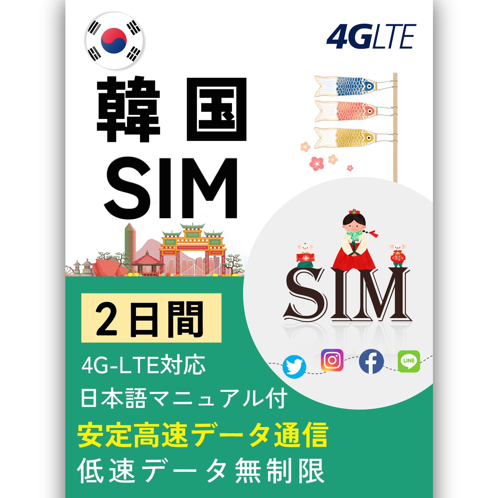 韓国　ドミノピザ　イーブイ　カード Amazon.co.jp: 【韓国 simカード】韓国 sim2日間 高速2GB/日