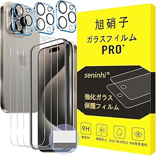 Seninhi 対応 iPhone 15 Pro Max ガラスフィルム ガイド枠付き 【3+3枚セット-日本旭硝子製-高 品質】 アイフォン 15 Pro Max フィルム（3枚入り） + レンズ保護フィルム （3枚入り） ガイド枠 指紋防止 アイフォン15 プロマックス 強化ガラス アイフォン15 プロマックス液晶保護 硬度9H 耐衝撃 飛散防止 貼り付け簡単 自動吸着 気泡ゼロ ラウンドエッジ加工 超薄0.26mm 超高質感 3D Touch対応 ( Apple iPhone 15 Pro Max ) SENHFL-IP15PM-TM6X