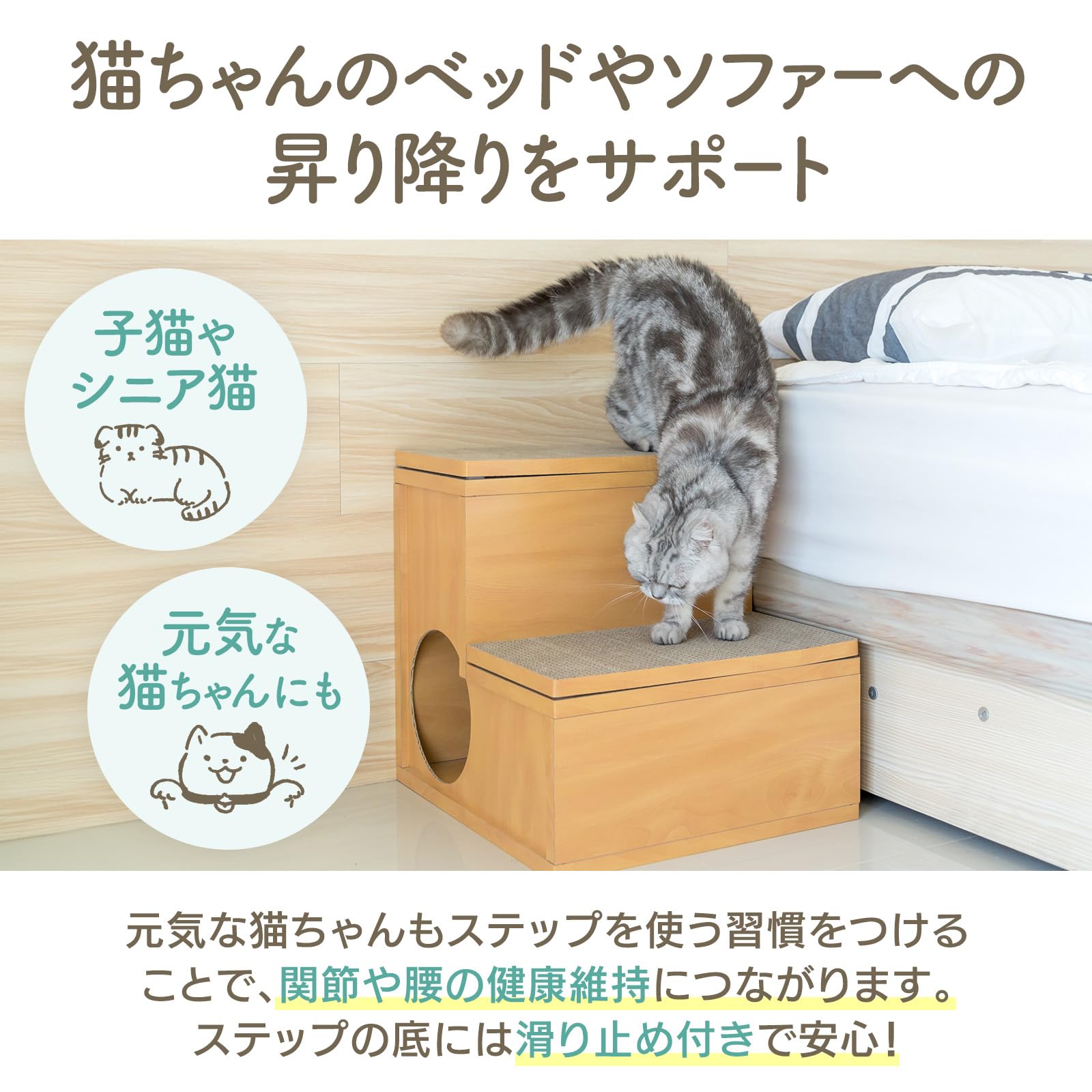 白の　キャットステップ2セット10まい 白の キャットステップ2セット10まい 白の キャットステップ2
