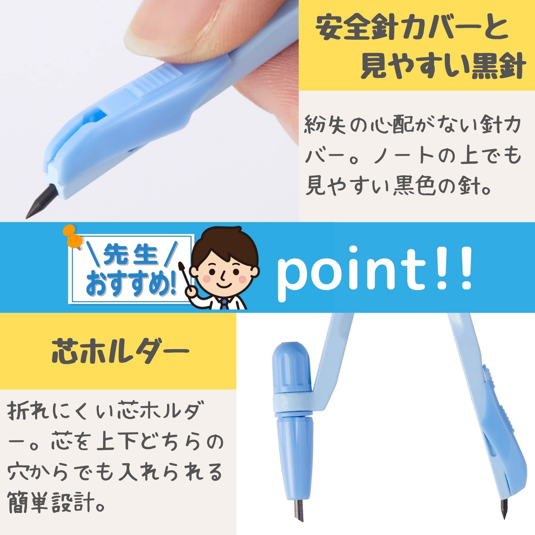 Amazon | レイメイ藤井 コンパス 先生おすすめコンパス 芯用