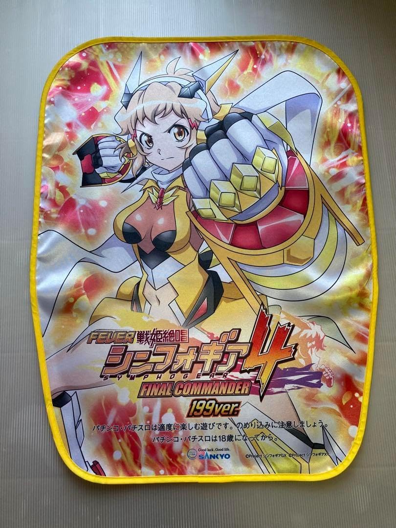 SANKYO シンフォギア4 パチンコ椅子カバー e戦姫絶唱 SANKYO シンフォギア4 パチンコ椅子カバー e戦姫絶唱