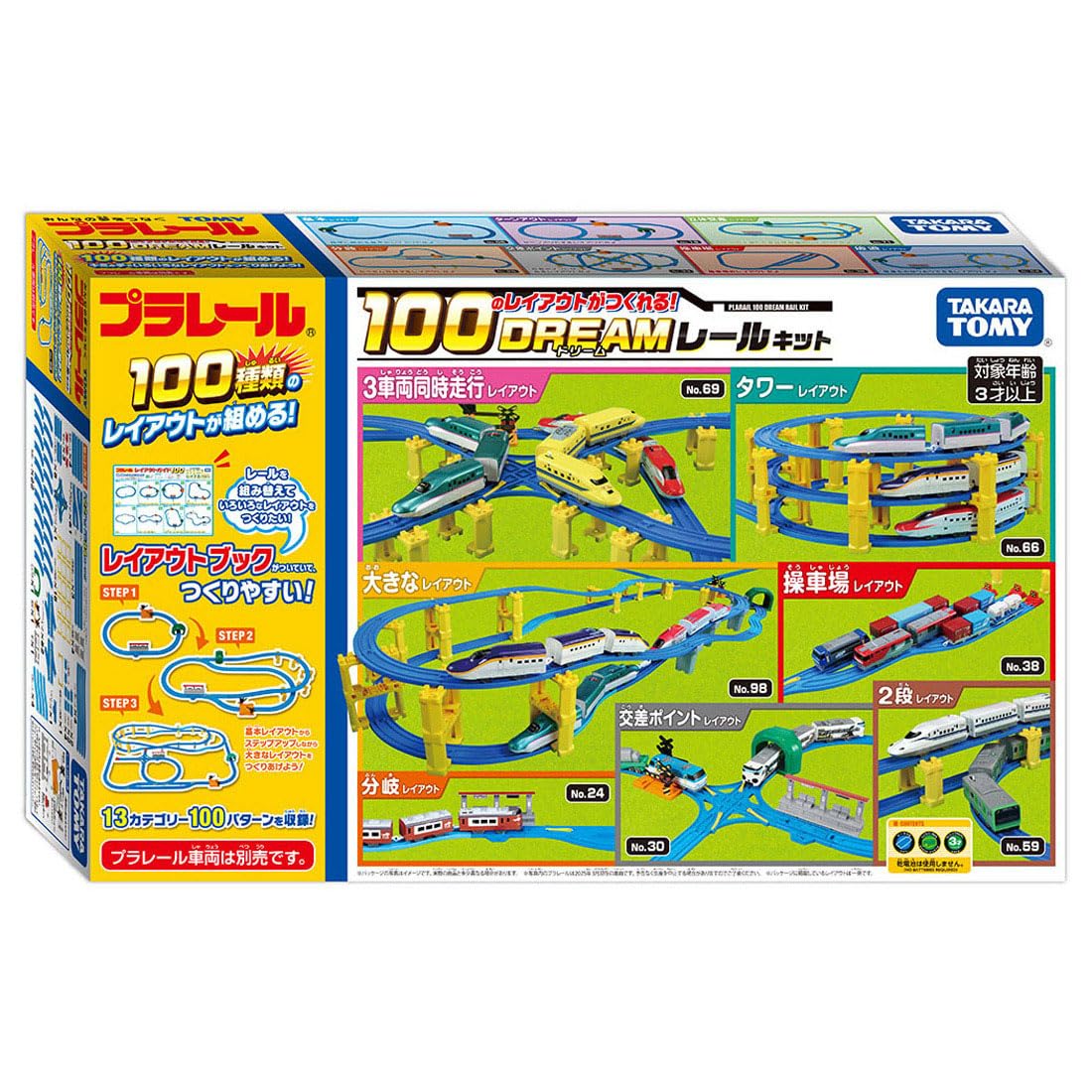タカラトミー(TAKARA TOMY) プラレール 100のレイアウトがつくれる!ドリームレールキット 電車 列車 おもちゃ 3歳以上
