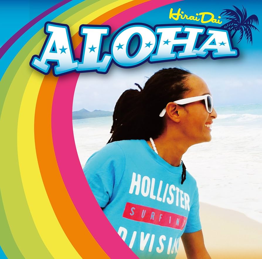 Amazon.co.jp: ALOHA: ミュージック