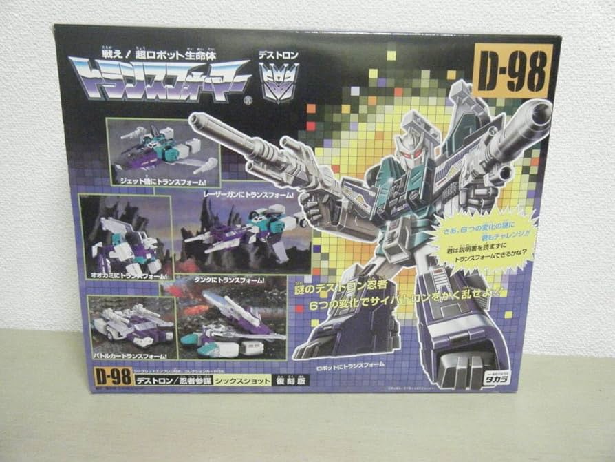 トランスフォーマー D-98 忍者参謀 シックスショット 復刻版 Amazon.co.jp: トランスフォーマー D-98 デストロン/忍者参謀
