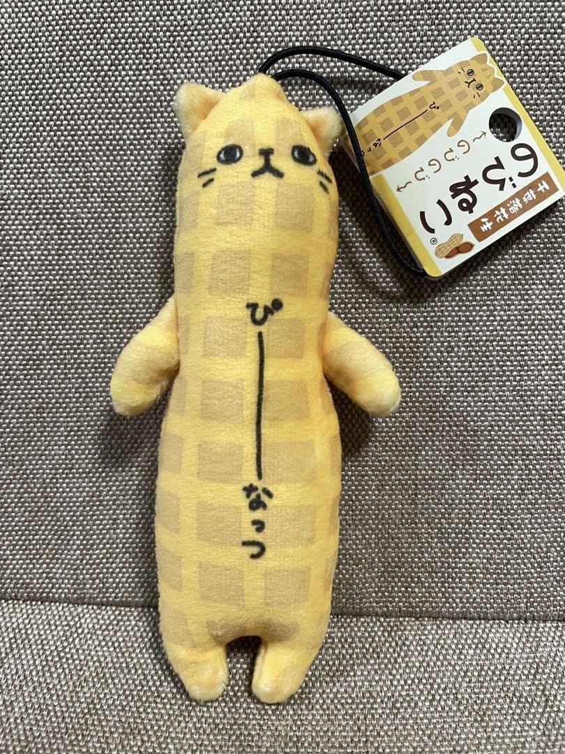 Amazon.co.jp: のびねこ 千葉落花生 房総びわ 千葉2点セット