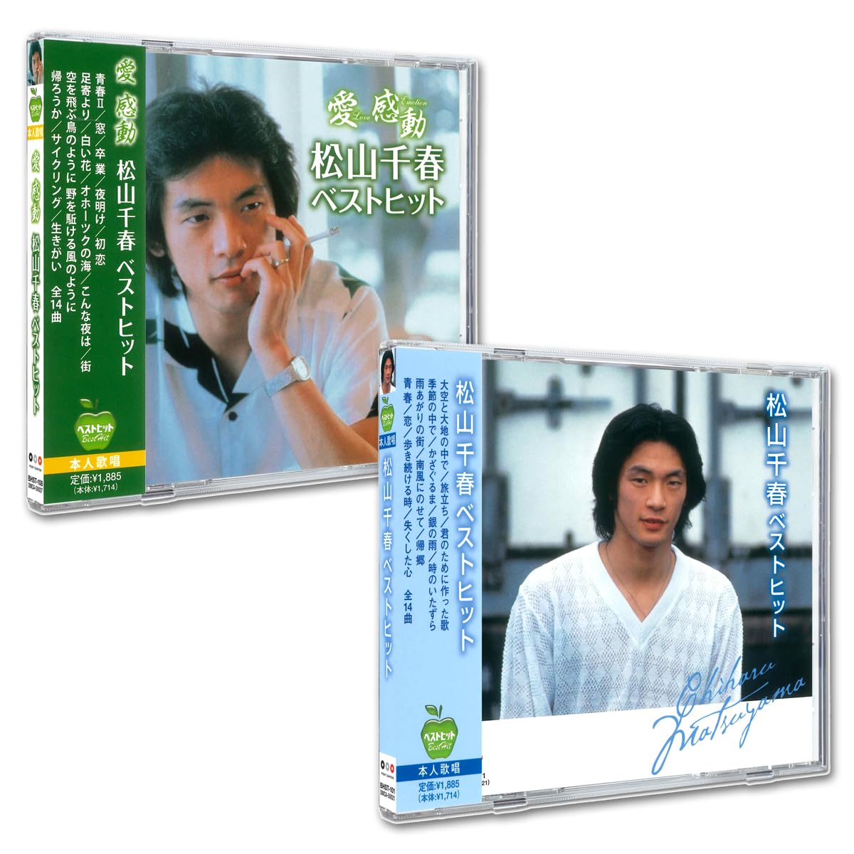 松山千春　CD、写真集、曲集 Amazon | 松山千春 ベストセット CD2枚組 ヨコハマレコード限定 特典CD