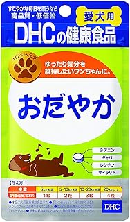 【2個セット】DHC 愛犬用おだやか 60粒