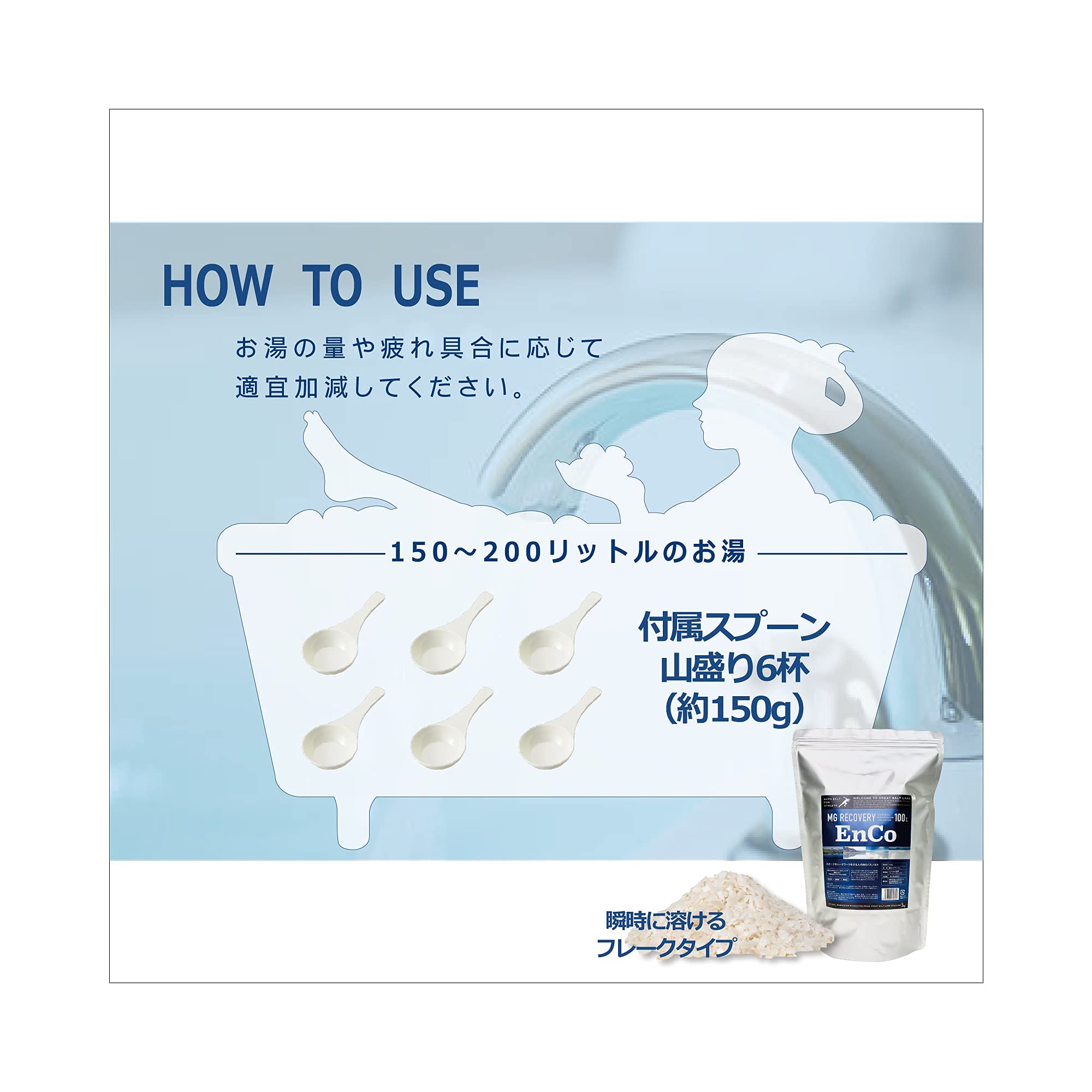 Amazon | アスリートのバスソルト EnCo 高濃度天然マグネシウム100