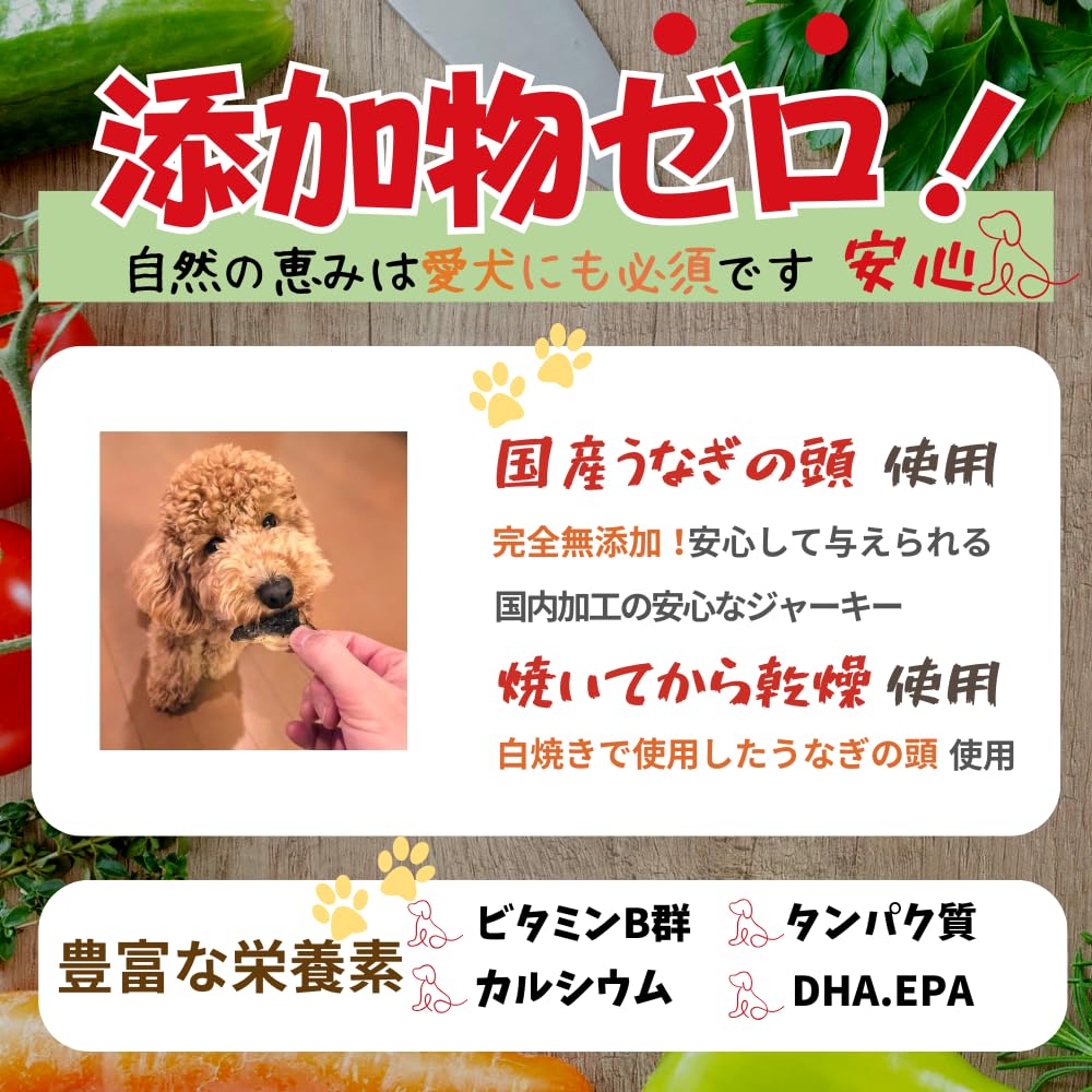 Amazon | うなぎ 犬 おやつ いぬ 無添加 うなぎの頭 ジャーキー 小割り