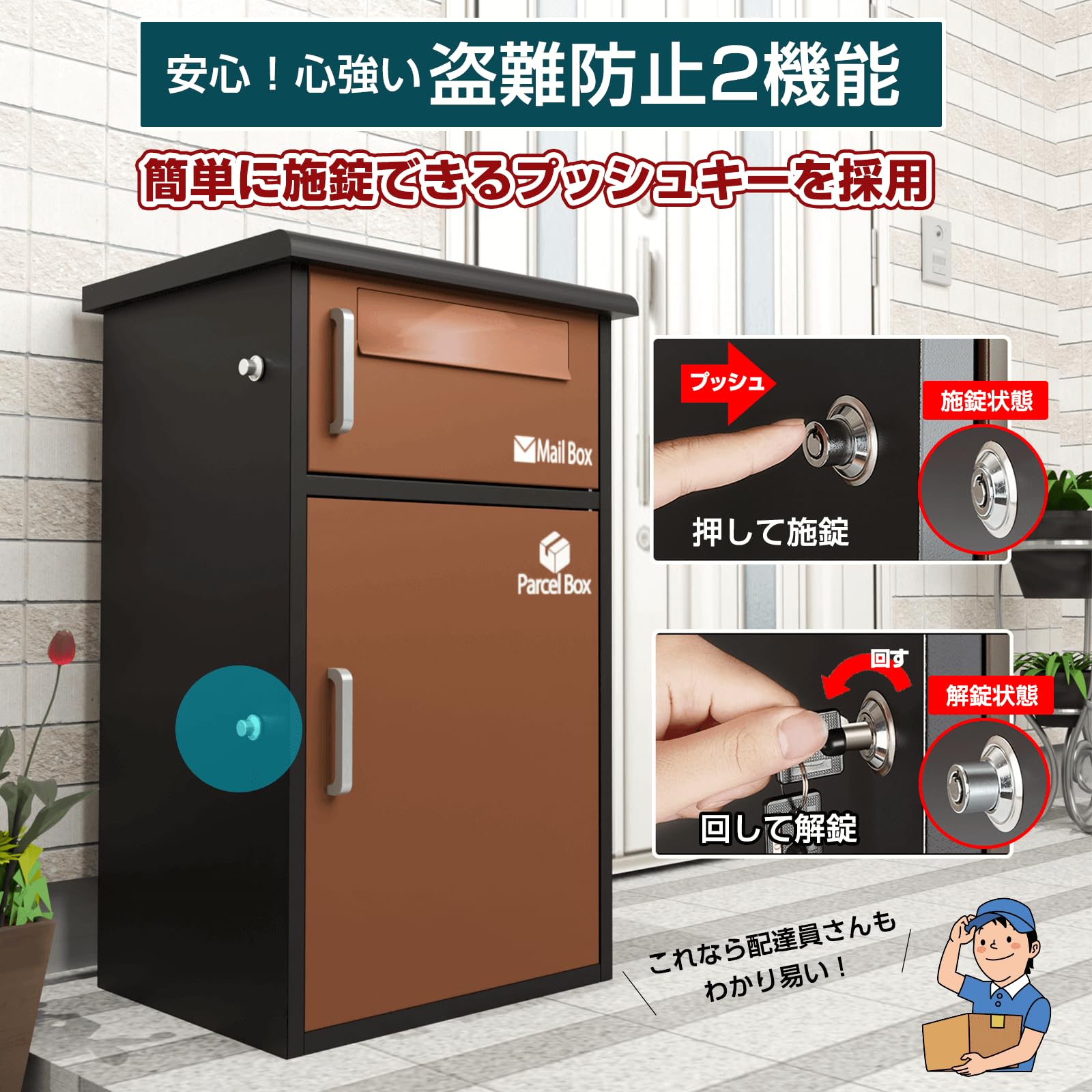 Amazon.co.jp: 宅配ボックス 宅配BOX ポスト一体型 屋外 防水 大容量