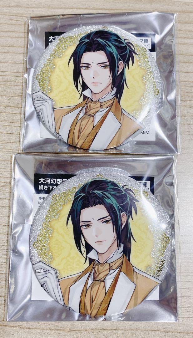 Amazon.co.jp: 金光瑤 魔道祖師 仙門百家 ラジドラ スイーツ