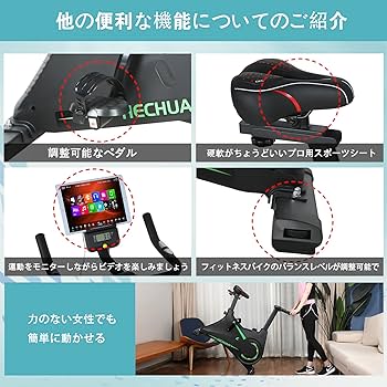 エアロバイク　HECHUAN Amazon | HeChuan フィットネスバイク【Bluetooth搭載】エアロ