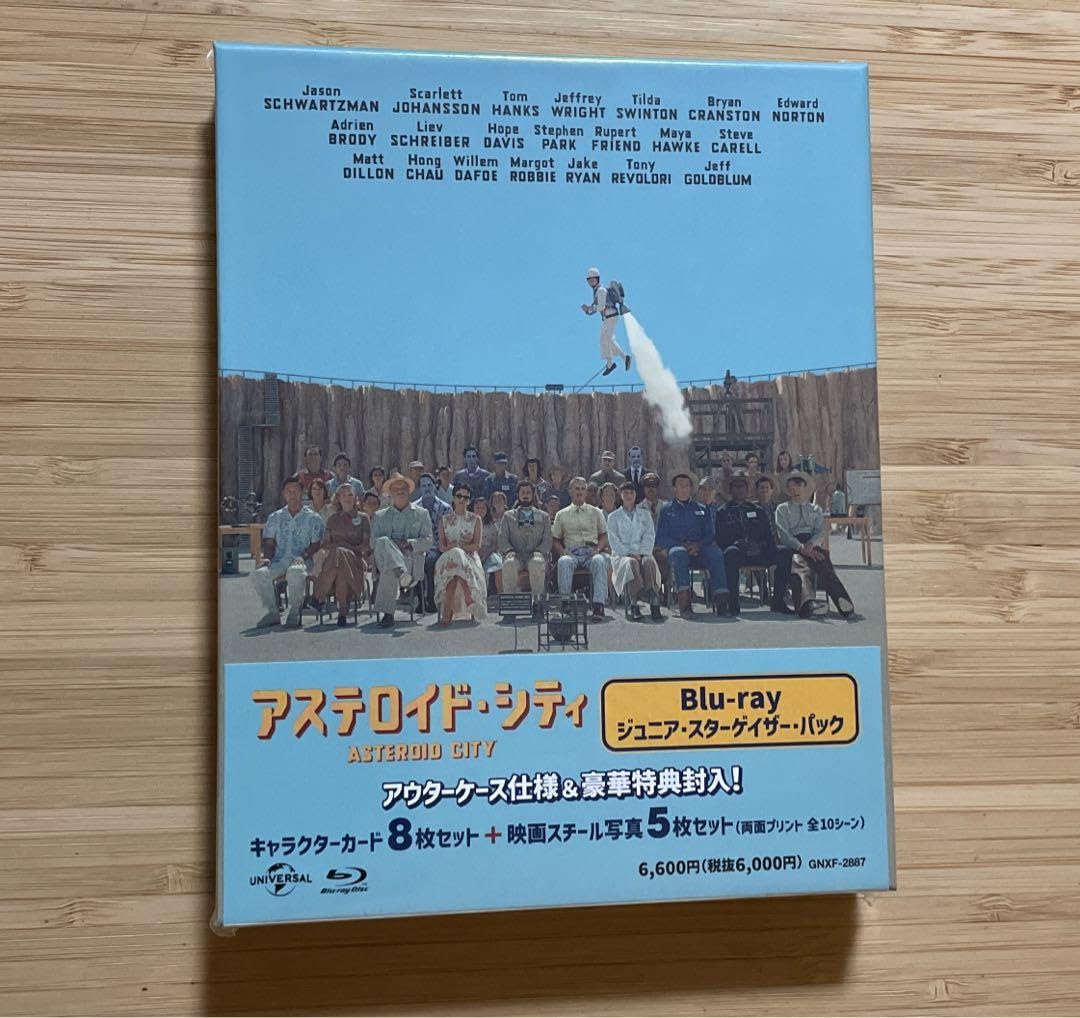 アステロイド・シティ ジュニア・スターゲイザー・パック('23米) Amazon.co.jp: アステロイド・シティ ジュニア・スターゲイザー