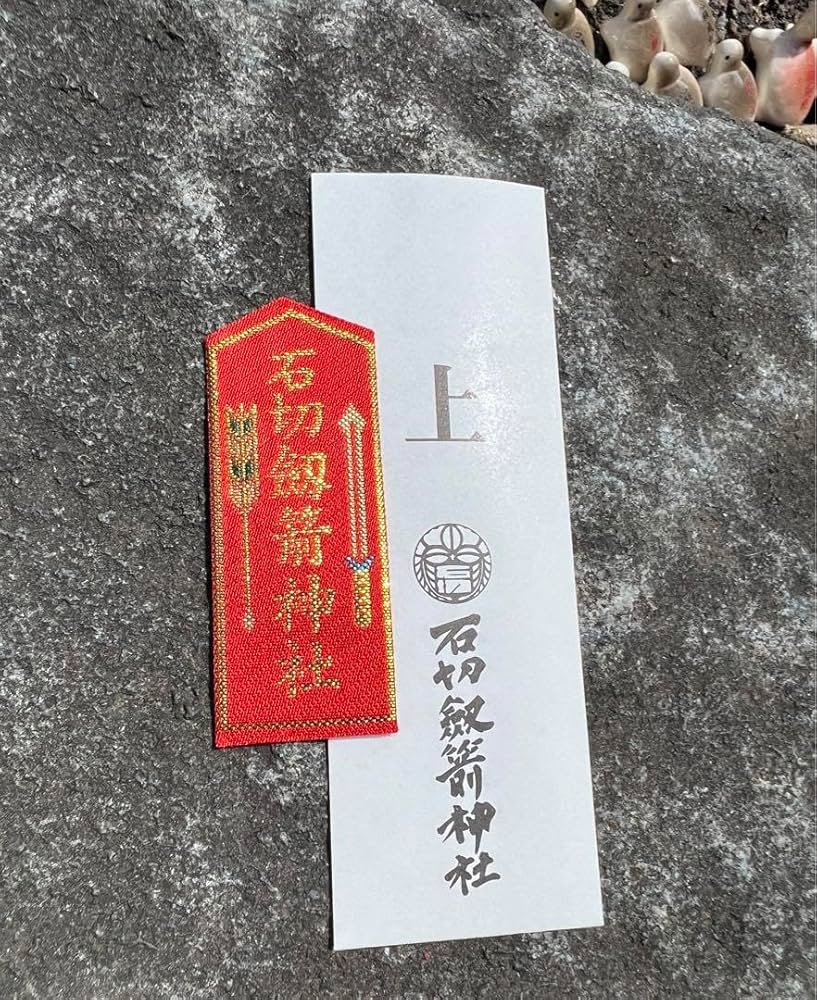 霊石（御守り神石）切に人生の好転を望まれる方へ… ※占いは付きません 霊石（御守り神石）切に人生の好転を望まれる方へ… ※