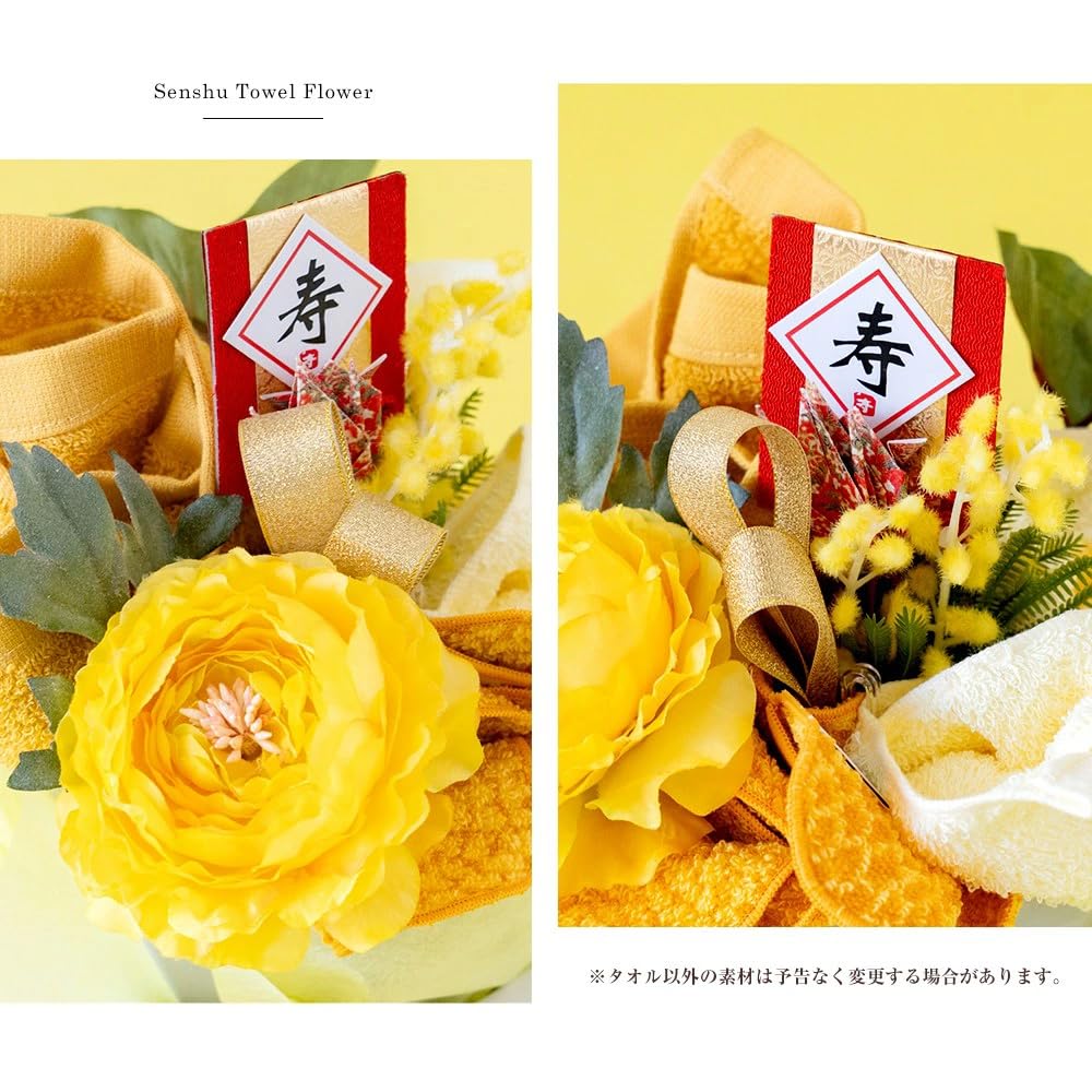 Amazon｜傘寿 米寿 長寿祝い 80歳 88歳 お祝い ギフト 黄 イエロー 父