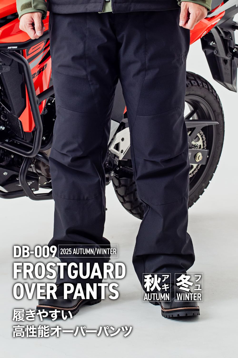 Amazon | デイトナ(Daytona) オーバーパンツ バイク 防寒 冬 秋 防風
