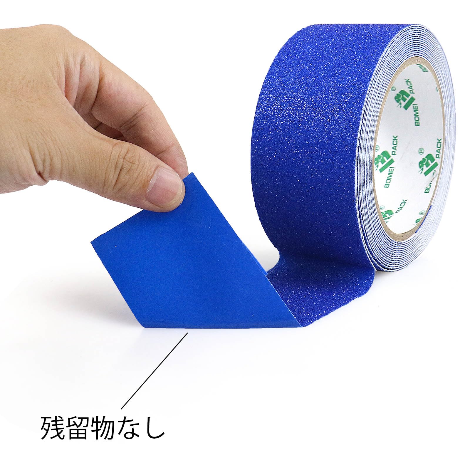 BOMEI PACK 滑り止めテープ、50mm×10mのロール2本、ブルー 滑り止め粘着テープ グリップテープ 室内外用の滑り止め階段用テープ