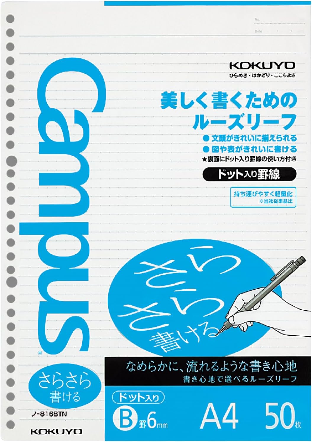 コクヨ(KOKUYO) キャンパス ルーズリーフ さらさら書ける ドット入り罫線 A4 B罫 50枚 ノ-816BT