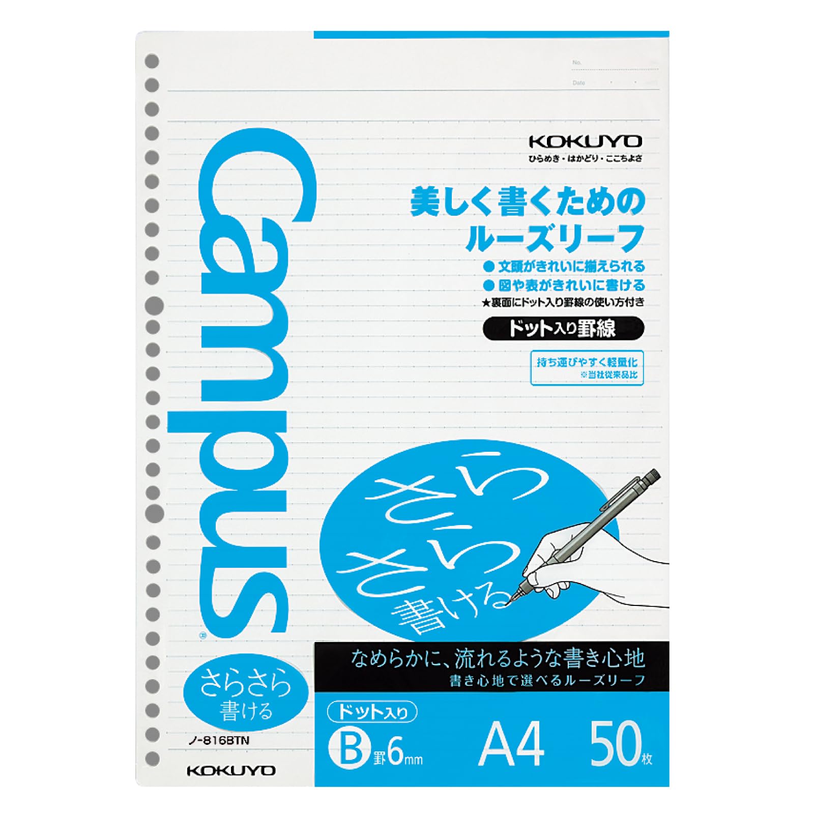 コクヨ(KOKUYO) キャンパス ルーズリーフ さらさら書ける ドット入り罫線 A4 B罫 50枚 ノ-816BT