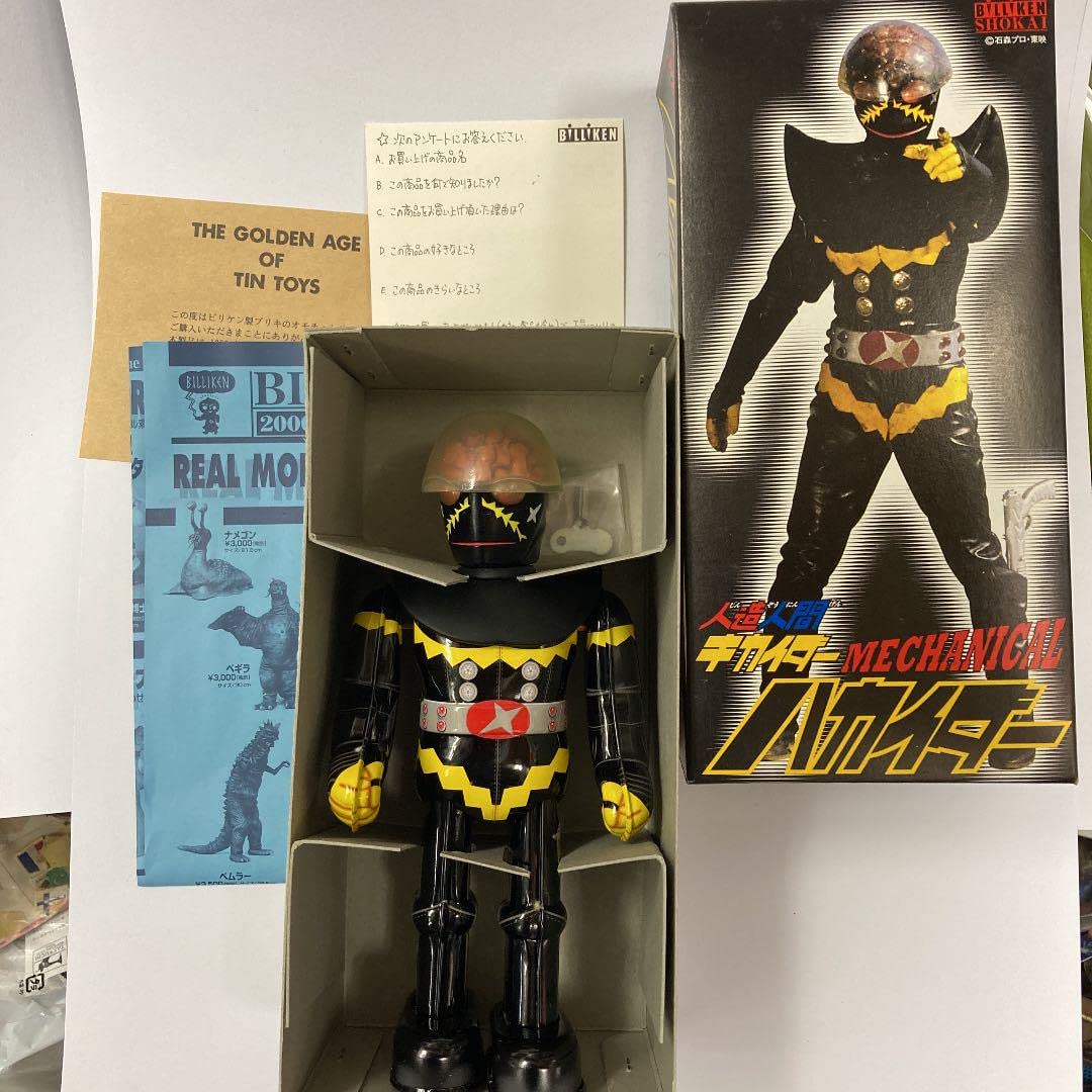 Amazon.co.jp: 1998年 ビリケン商会1000体限定 キカイダー宿敵