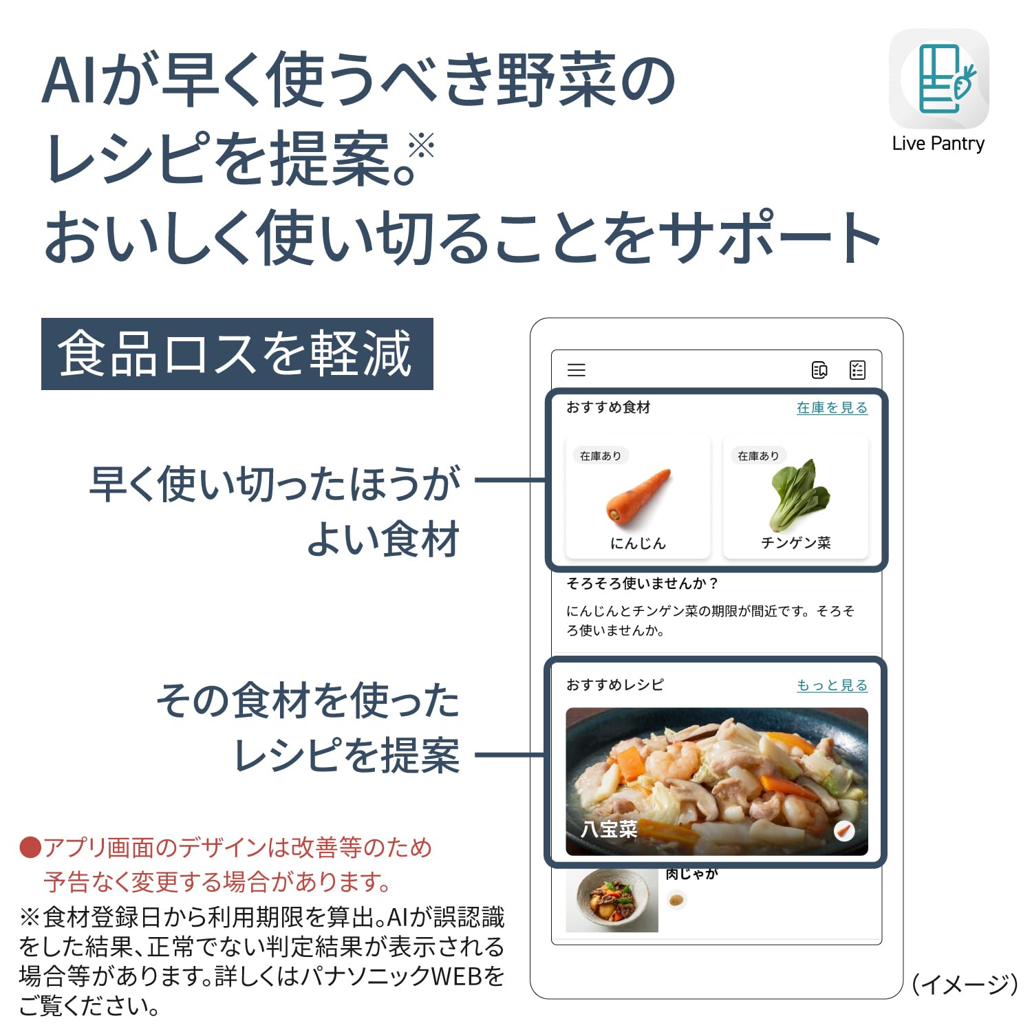Amazon.co.jp: パナソニック 冷蔵庫用AIカメラ パナソニック対応機種用