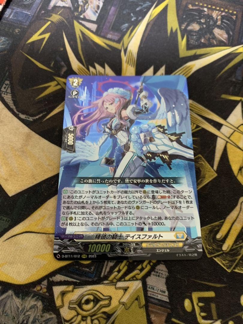 ヴァンガード】陣頭の騎士 テイスファルト 陣頭の騎士テイスファルト