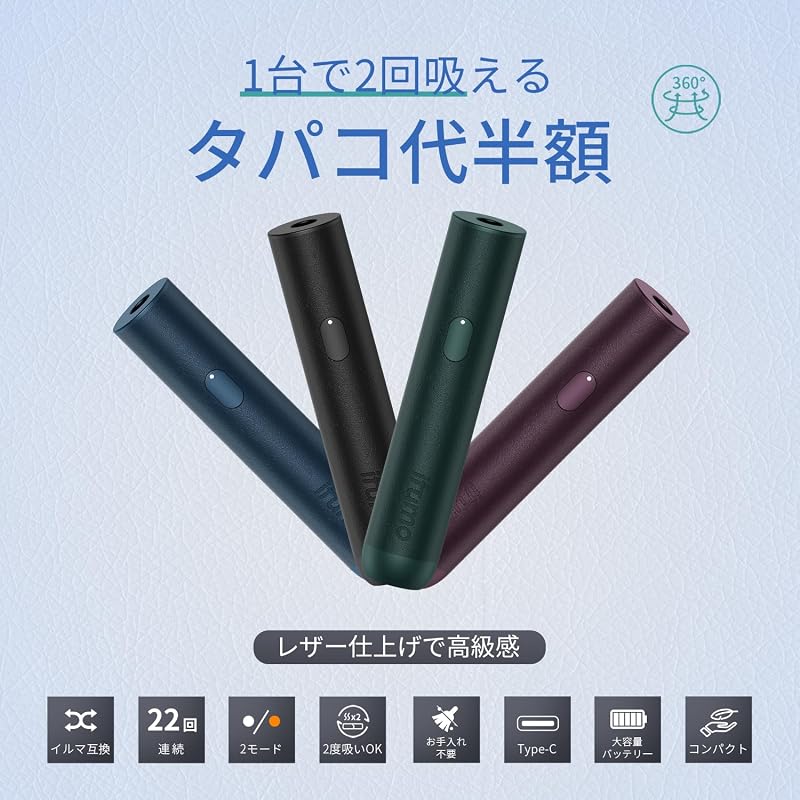 【イルマ不要! 1台で2回吸える】ifumo i1 2026年最新アイコス互換機 2度吸い 2回吸える アイコスイルマ互換機 シケモク マシーン 連続22回 加熱式たばこ互換機 本体 テリア・センティア対応 コンパクト 電子たばこセット スターターキット 電子タバコ 本体 加熱式タバコ ランキング IQOSILUMA用 アイコスイルマワン用 (オブシディアンブラック)