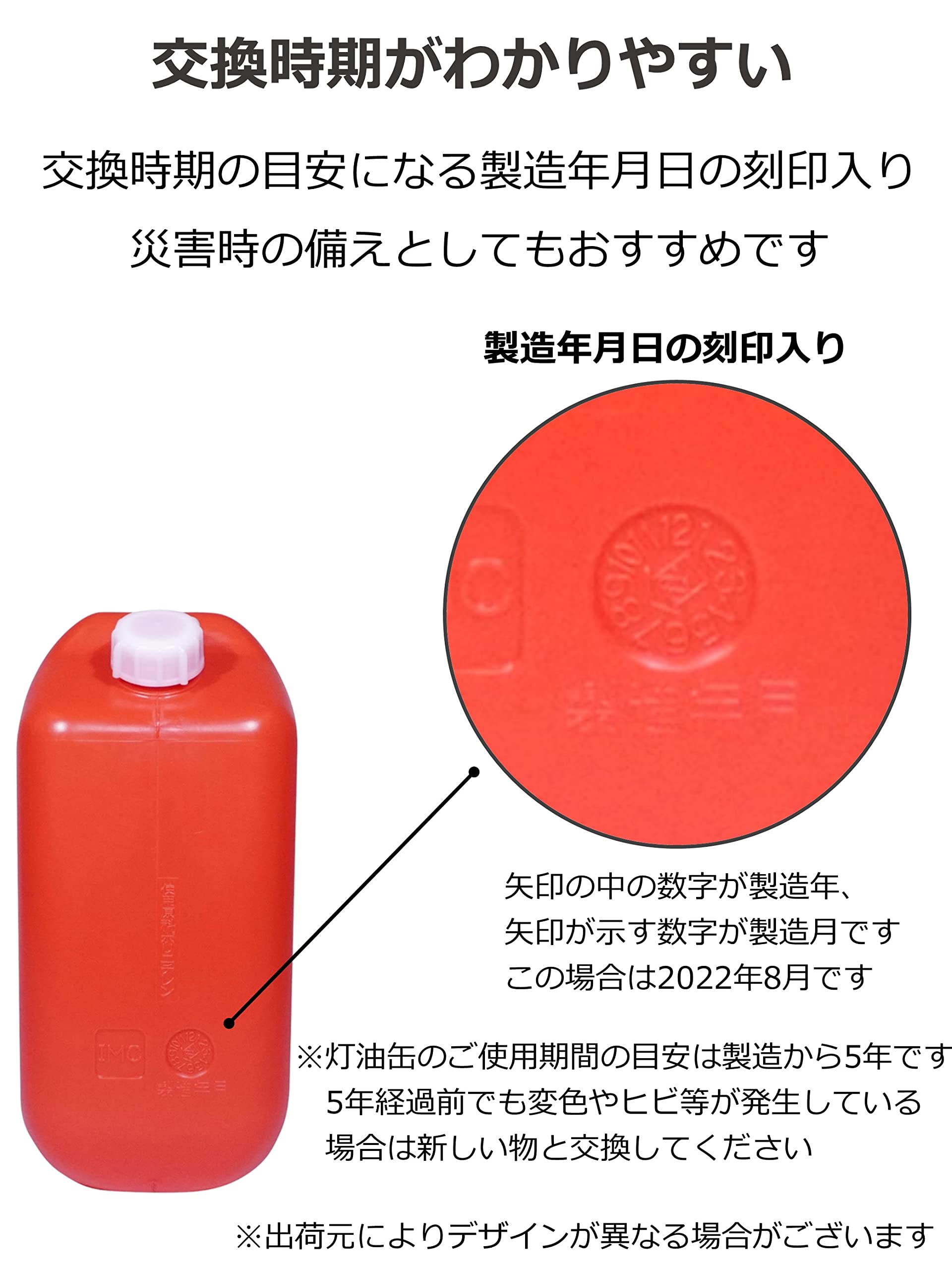 Amazon.co.jp : Iwatani 岩谷マテリアル 灯油缶 18L 赤 日本製 暖房
