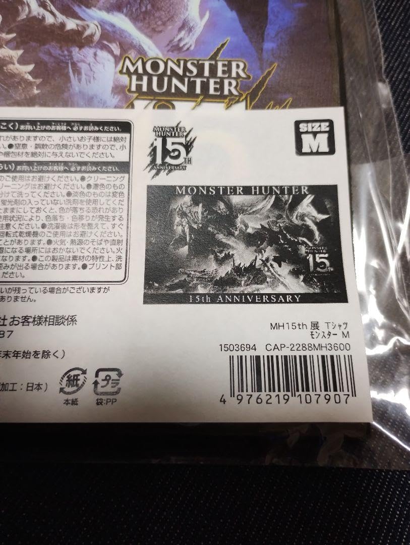 Amazon.co.jp: モンスターハンター15周年展 オフィシャルブックTシャツ