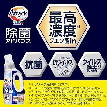 Amazon | アタック 抗菌EX 洗濯 洗剤 液体 除菌アドバンス