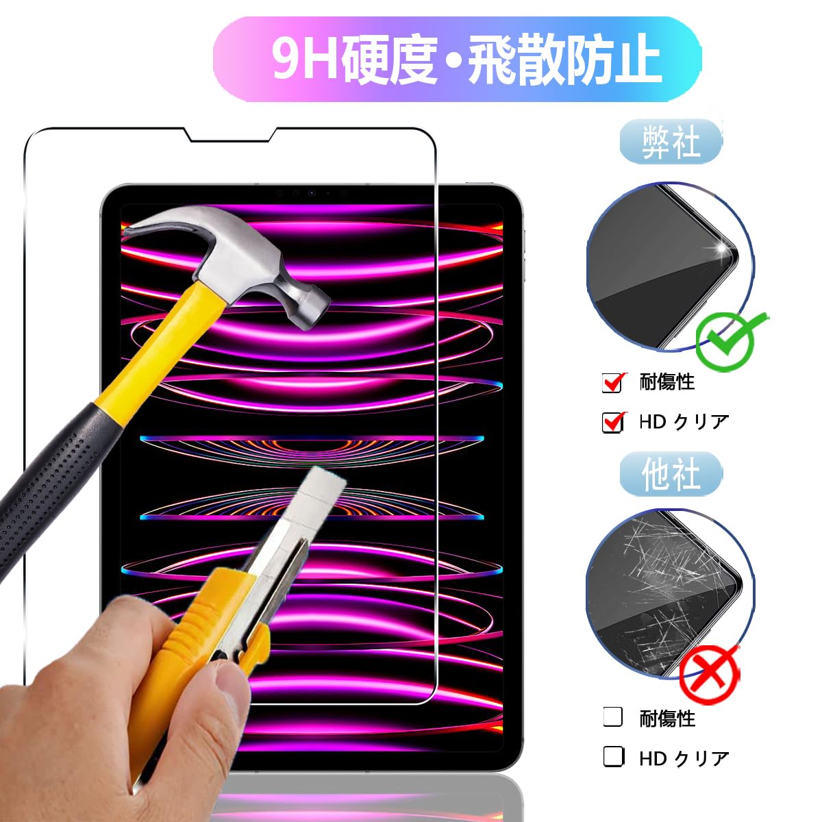 Amazon.co.jp: 【2+2枚セット】対応 iPad Pro 11インチ(2022/2021/2020