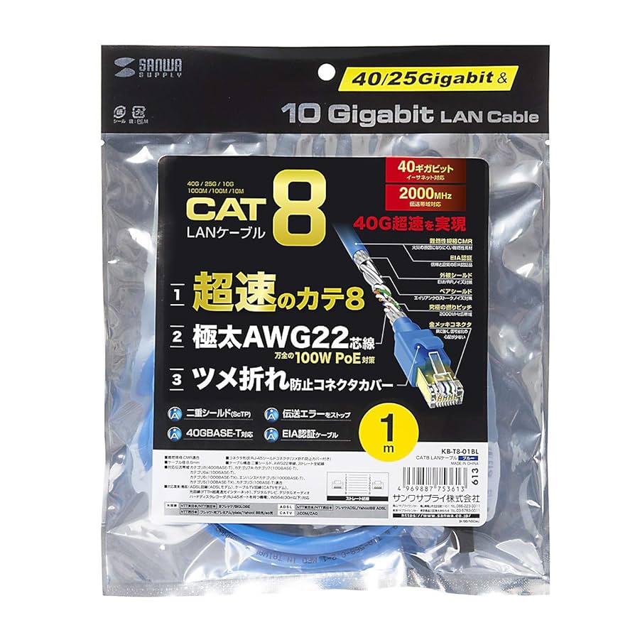 Amazon.co.jp: サンワサプライ CAT8 LANケーブル (1m) 40Gbps
