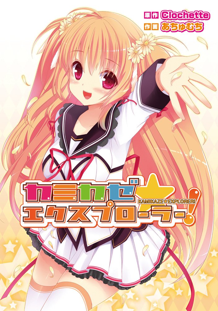 あちゅ★ページ Amazon.com: あちゅむち: books, biography, latest update