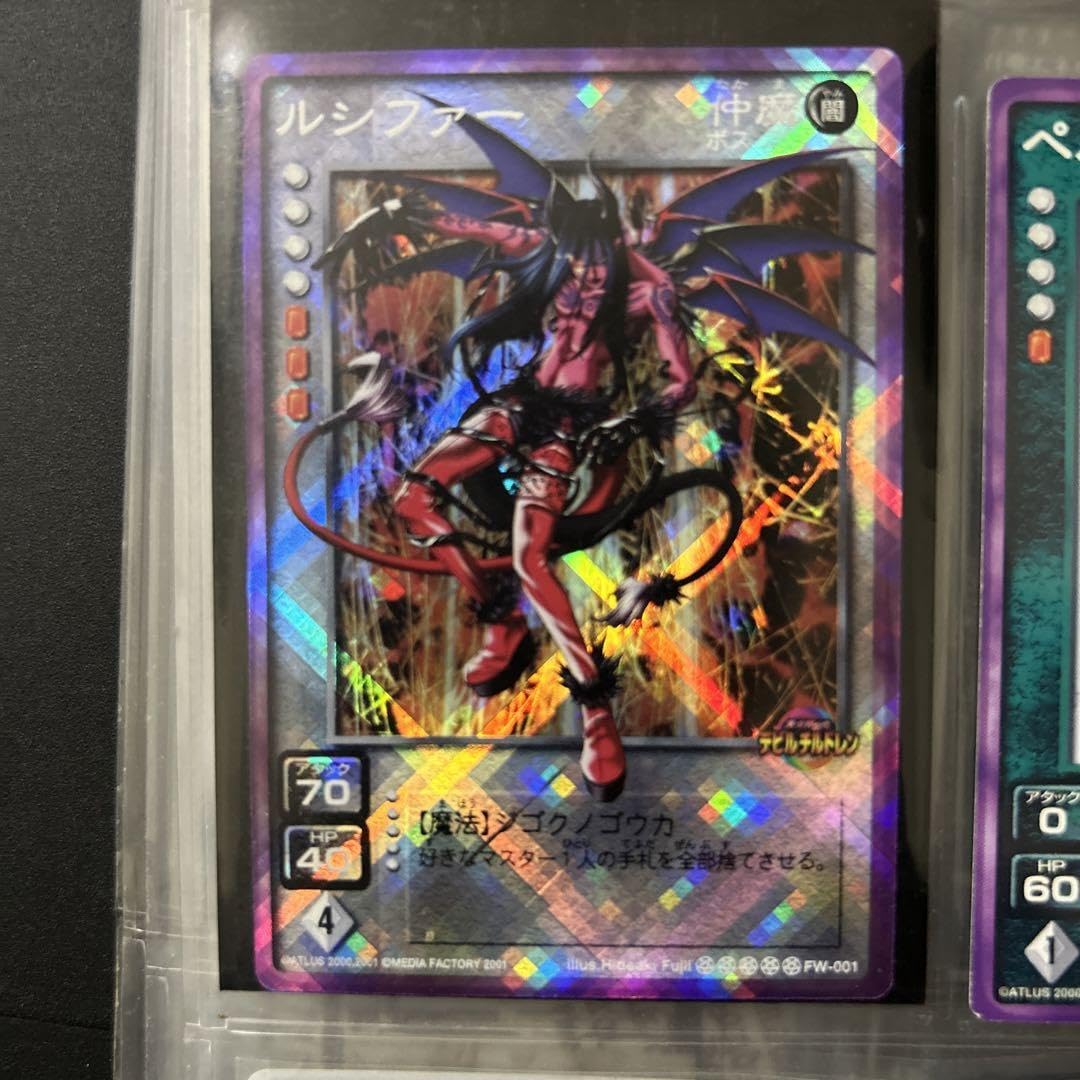 Amazon.co.jp: 真女神転生デビルチルドレン ルシファー : Toys