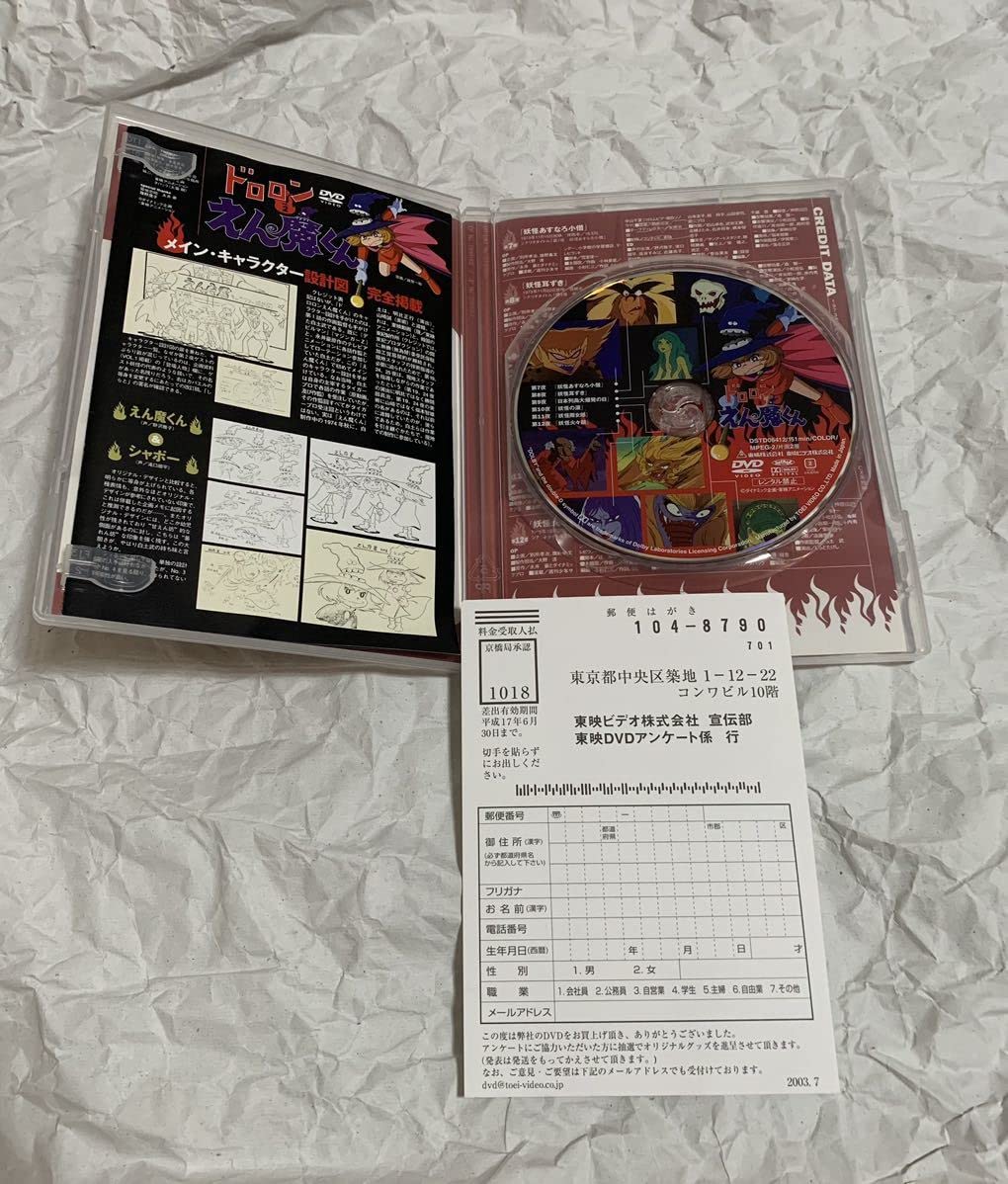 Amazon.co.jp: 国内正規品 ハガキ付 DVD アニメ ドロロン えん魔