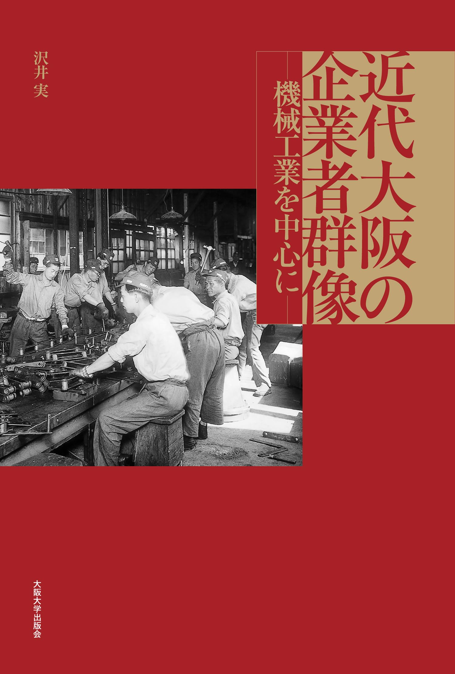大幅値引き❗️東経会社要覧 昭和58年 近畿・中国版 大幅値引き