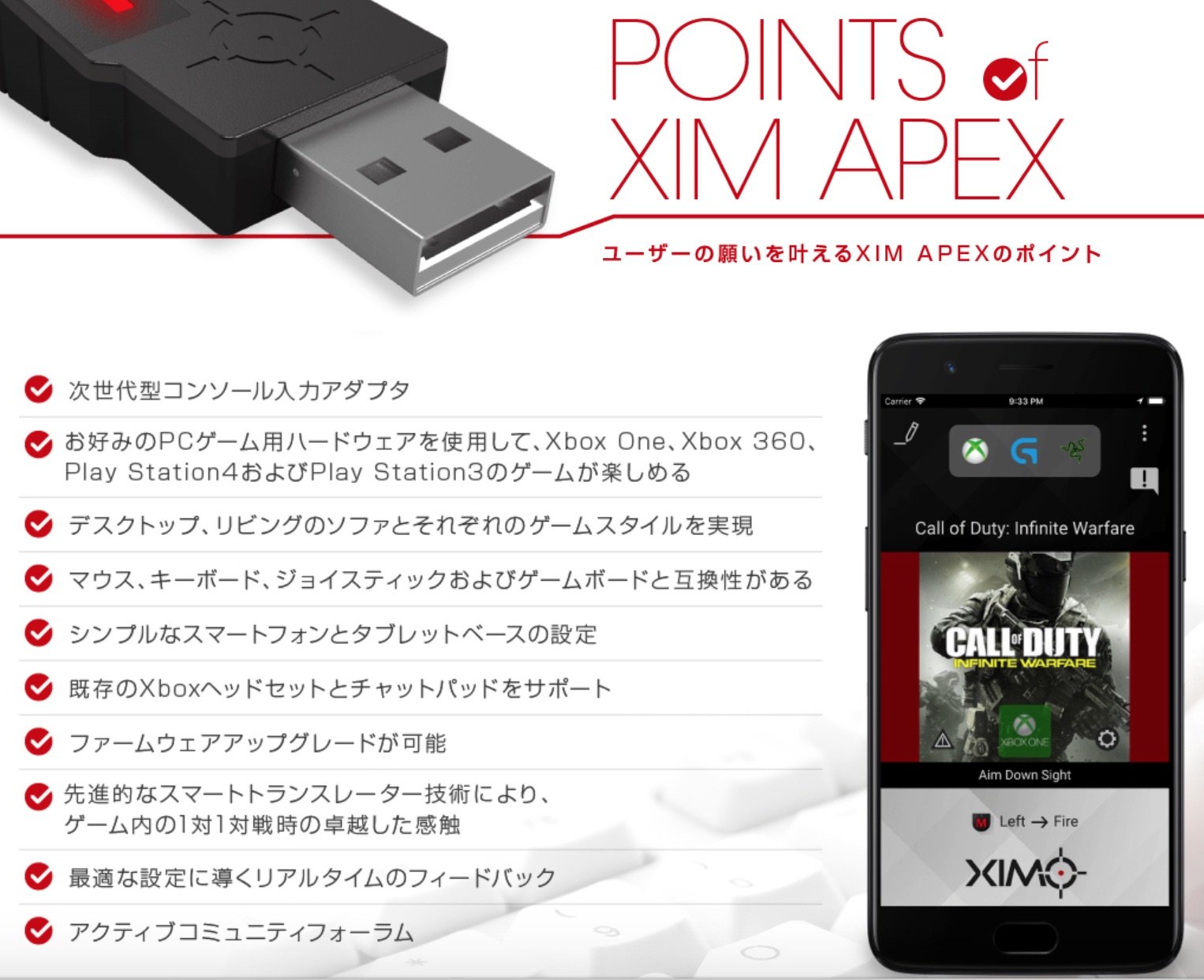 Amazon.co.jp: 【整備済み品】 XIM APEX マウス＆キーボード  