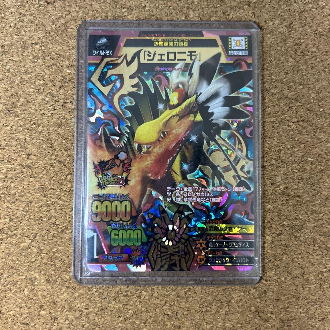 Amazon.co.jp: アニマルカイザー 究極 ジェロニモ : おもちゃ