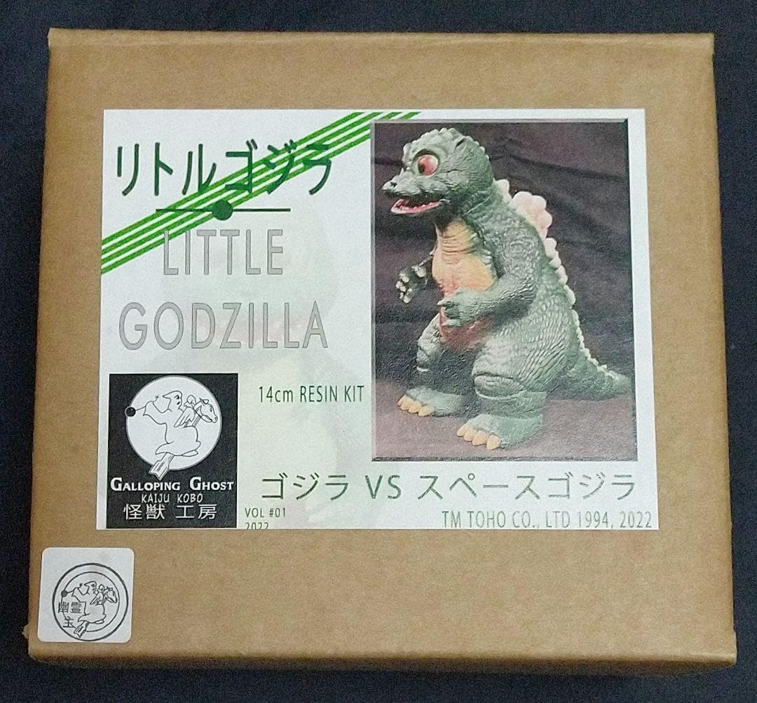 Amazon.co.jp: ギャロッピングゴースト怪獣工房 リトルゴジラ ガレージ 