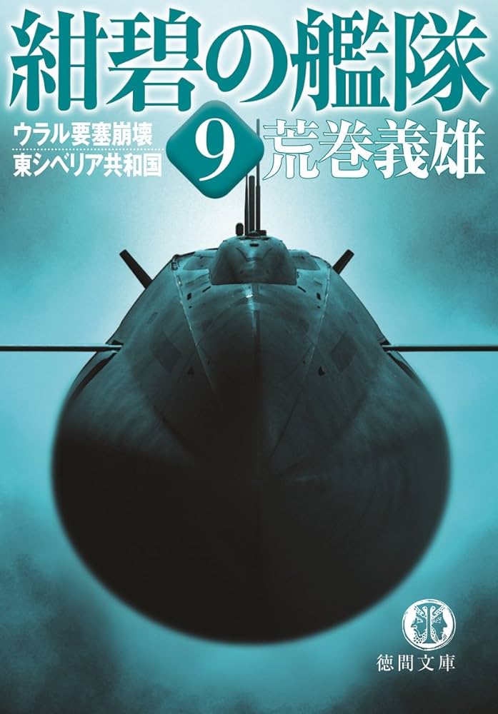 紺碧の艦隊 DVD全9巻 紺碧の艦隊 DVD全9巻 紺碧の艦隊 DVD全9巻 Amazon.co.